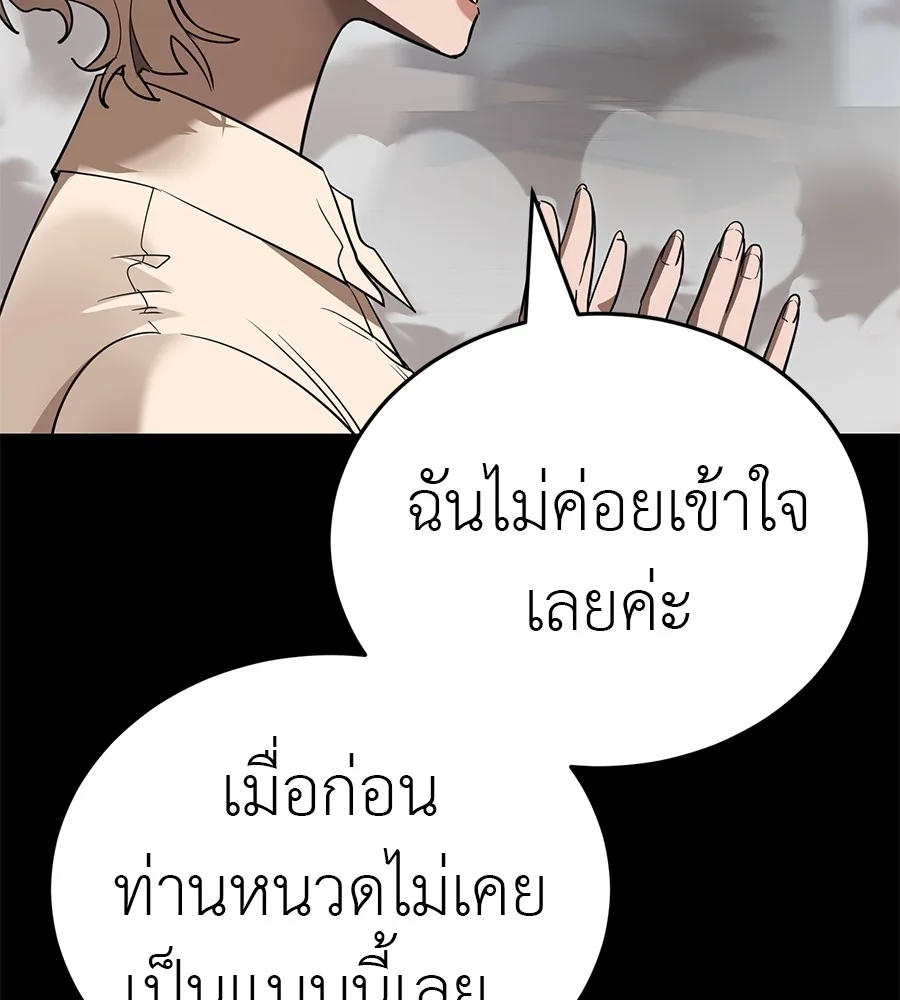 Reincarnation Path of The Underworld King ยอมรา ผู้พิพากษาจากนรก ตอนที่ 21 หน้า 21