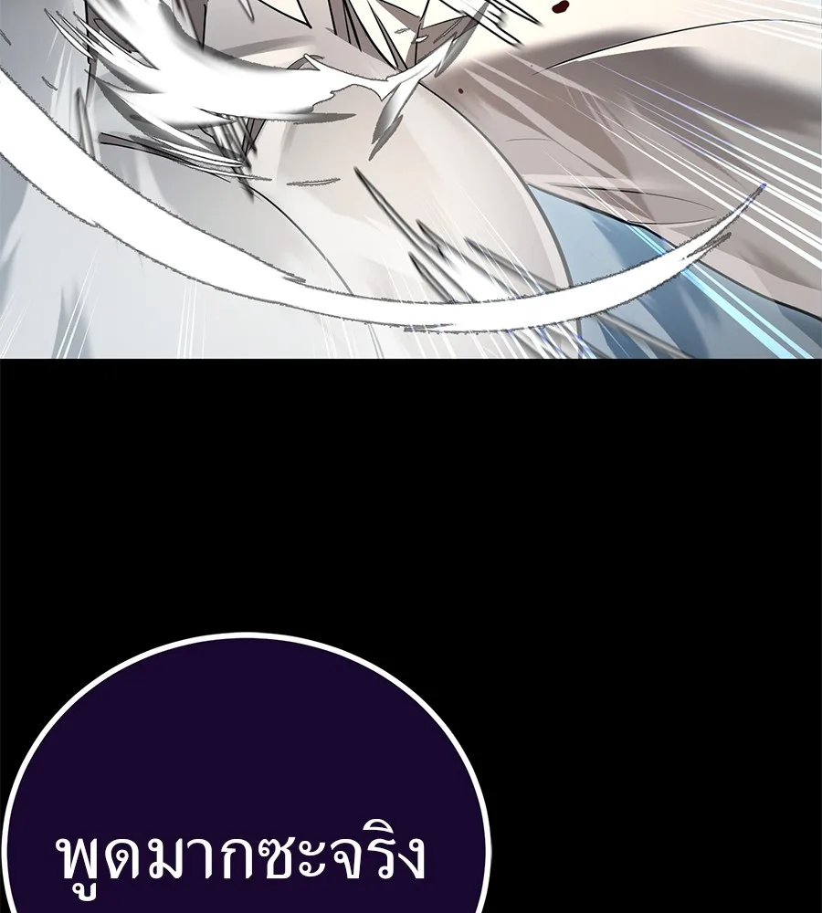 Reincarnation Path of The Underworld King ยอมรา ผู้พิพากษาจากนรก ตอนที่ 21 หน้า 31