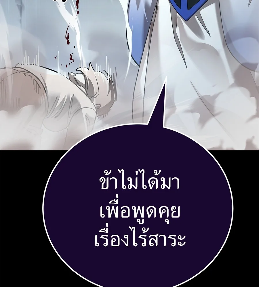 Reincarnation Path of The Underworld King ยอมรา ผู้พิพากษาจากนรก ตอนที่ 21 หน้า 33