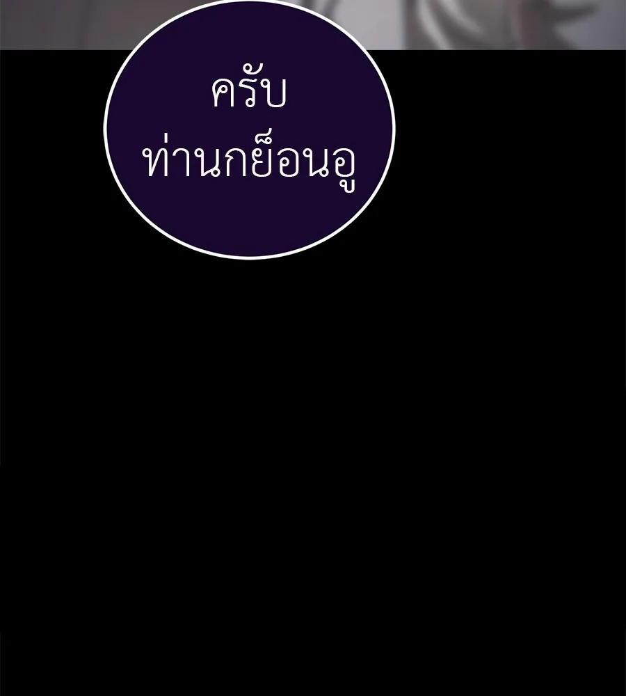 Reincarnation Path of The Underworld King ยอมรา ผู้พิพากษาจากนรก ตอนที่ 21 หน้า 36