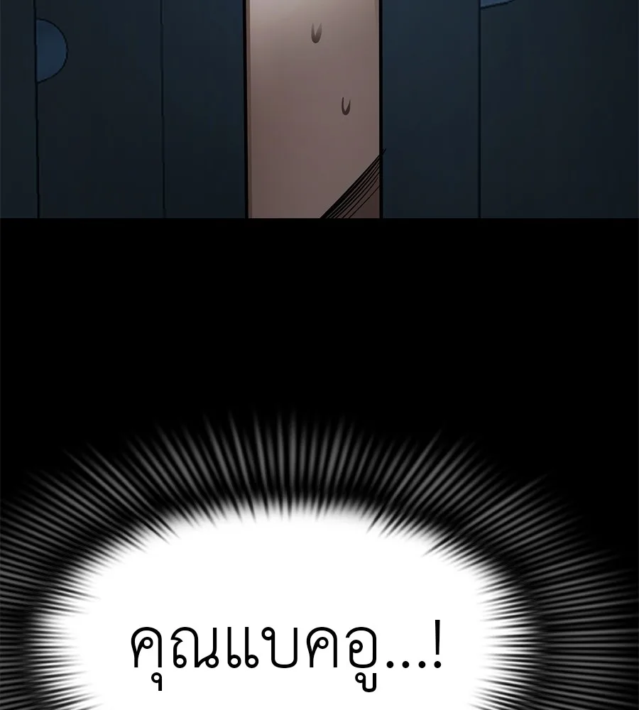 Reincarnation Path of The Underworld King ยอมรา ผู้พิพากษาจากนรก ตอนที่ 21 หน้า 38