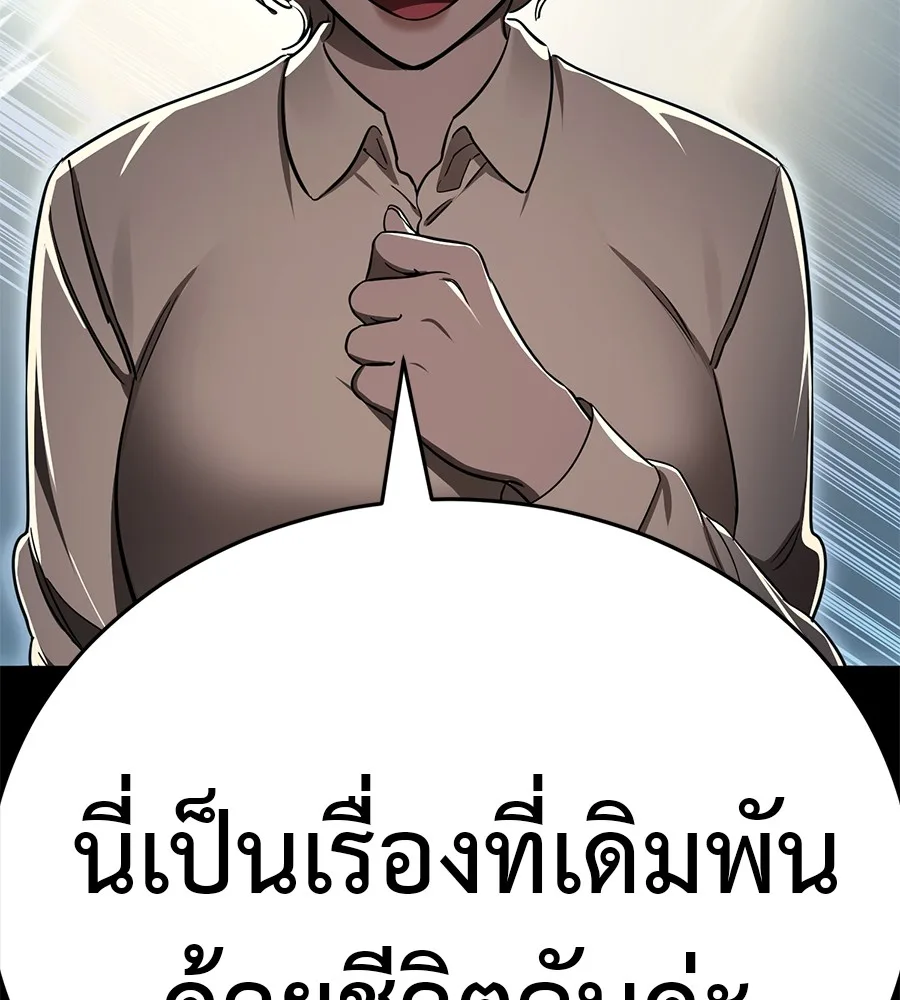 Reincarnation Path of The Underworld King ยอมรา ผู้พิพากษาจากนรก ตอนที่ 21 หน้า 4
