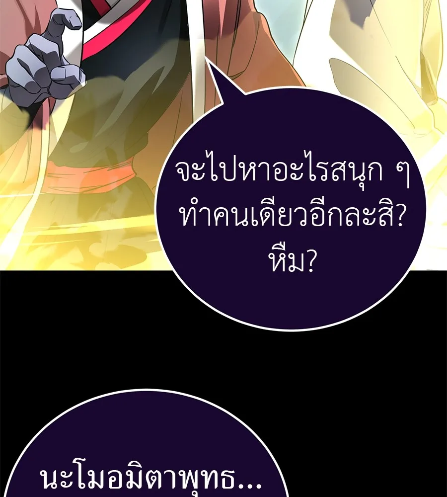 Reincarnation Path of The Underworld King ยอมรา ผู้พิพากษาจากนรก ตอนที่ 21 หน้า 62