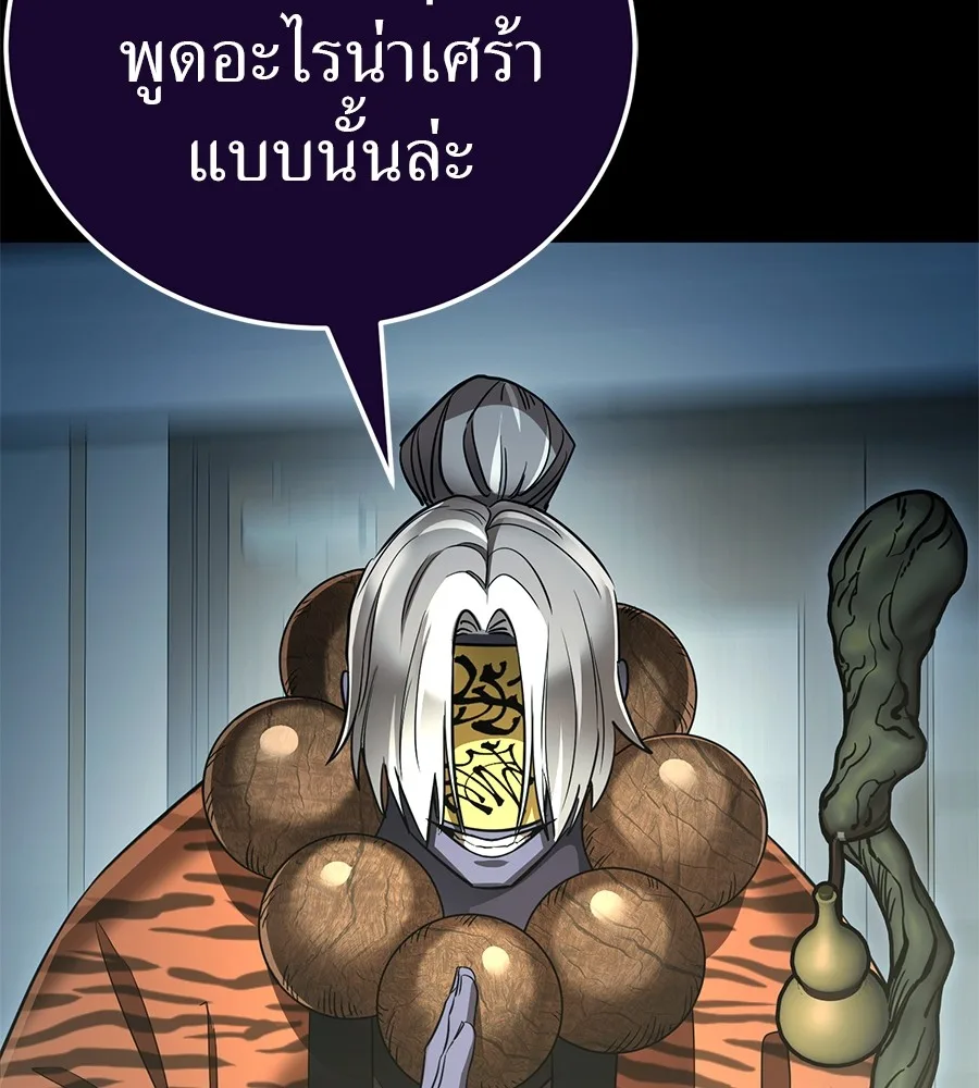 Reincarnation Path of The Underworld King ยอมรา ผู้พิพากษาจากนรก ตอนที่ 21 หน้า 63