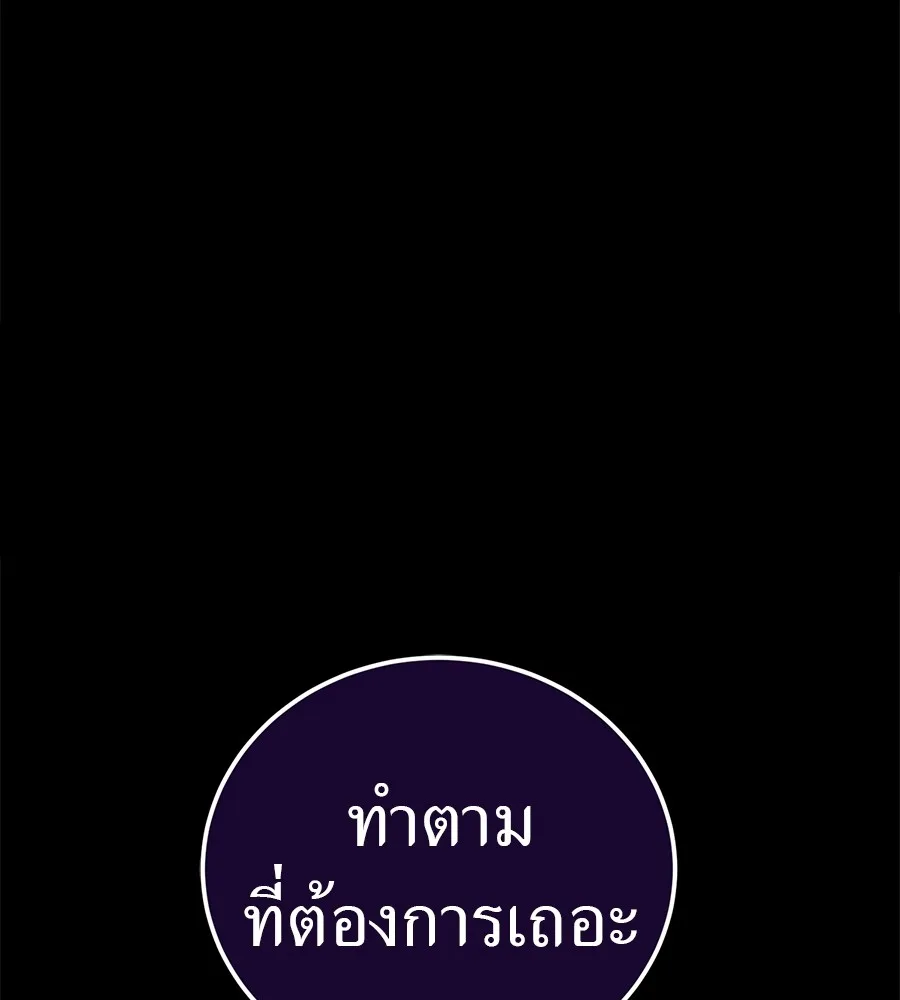 Reincarnation Path of The Underworld King ยอมรา ผู้พิพากษาจากนรก ตอนที่ 21 หน้า 65