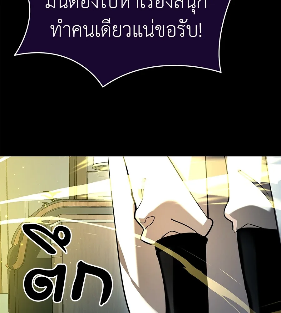Reincarnation Path of The Underworld King ยอมรา ผู้พิพากษาจากนรก ตอนที่ 21 หน้า 68