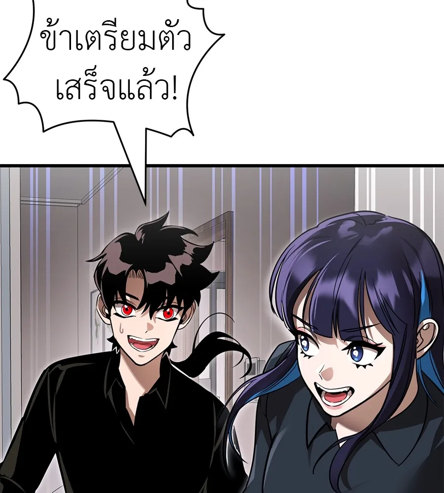 Reincarnation Path of The Underworld King ยอมรา ผู้พิพากษาจากนรก ตอนที่ 21 หน้า 88