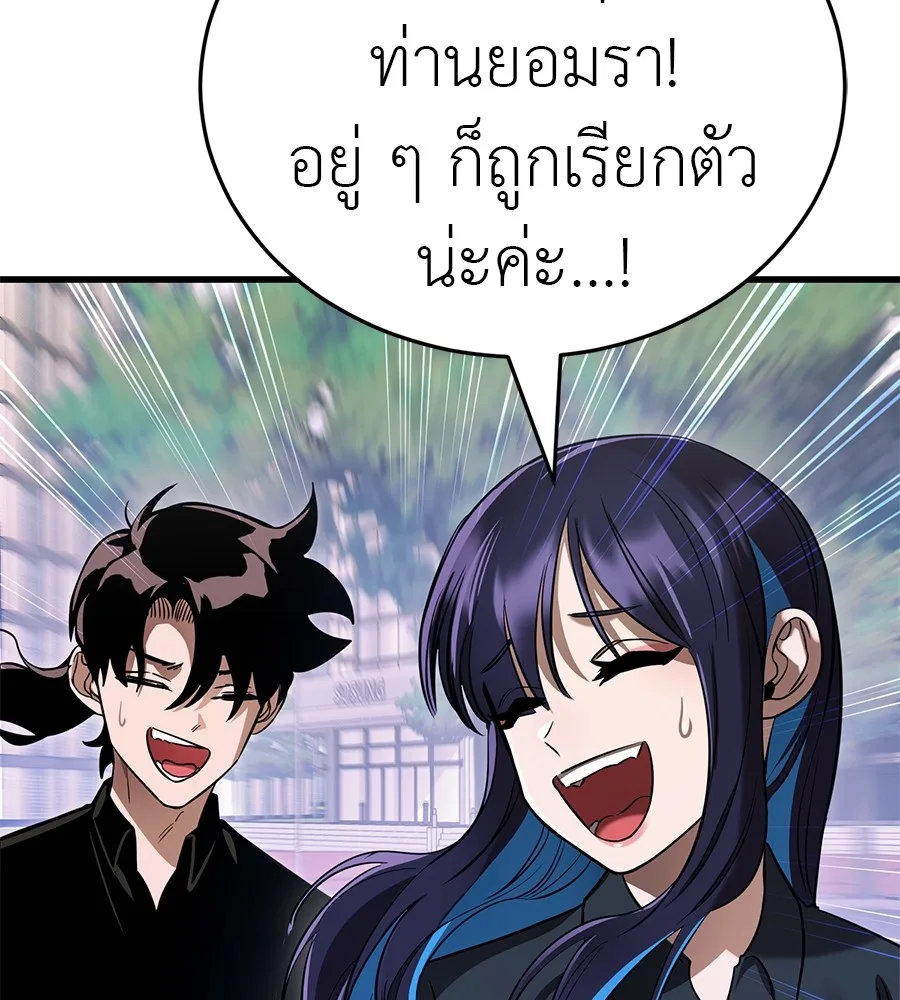 Reincarnation Path of The Underworld King ยอมรา ผู้พิพากษาจากนรก ตอนที่ 21 หน้า 92