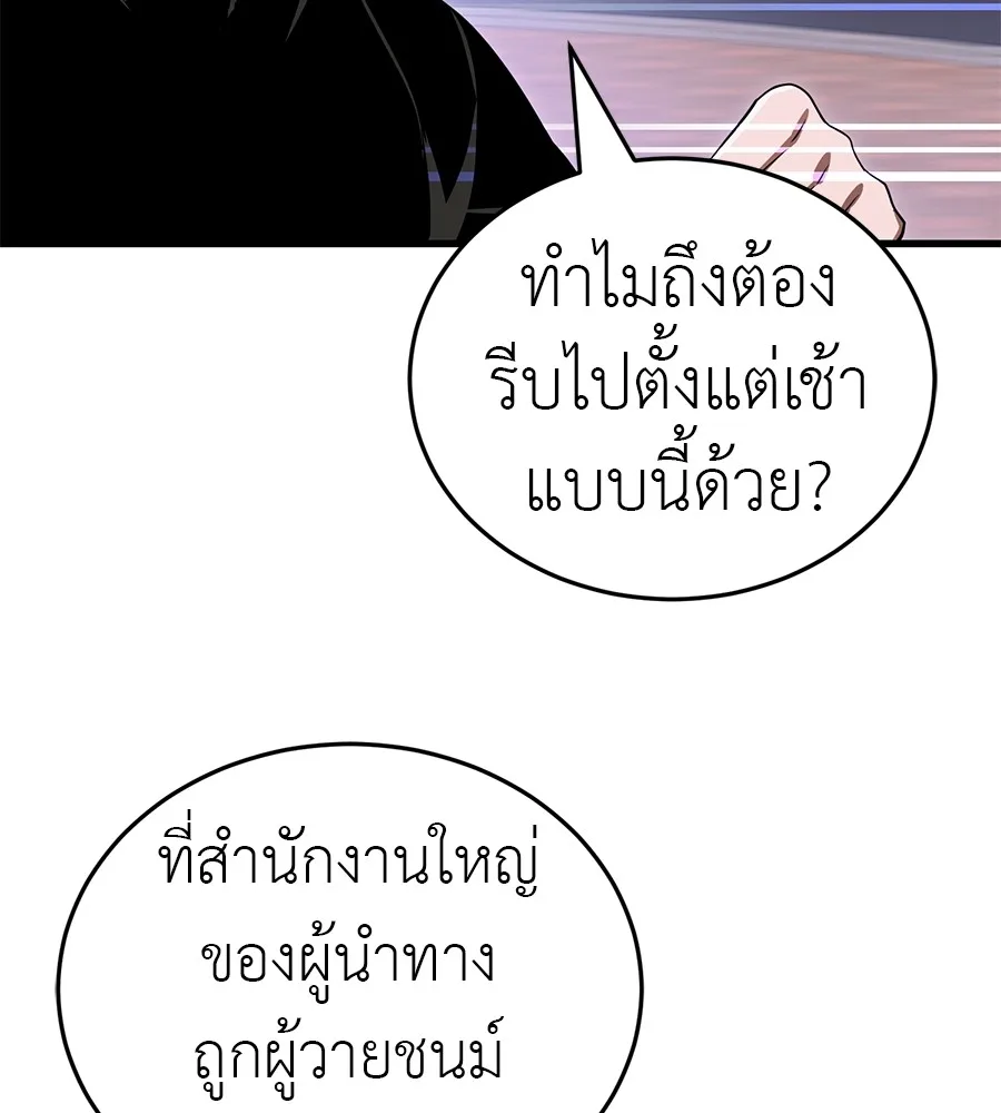 Reincarnation Path of The Underworld King ยอมรา ผู้พิพากษาจากนรก ตอนที่ 21 หน้า 95