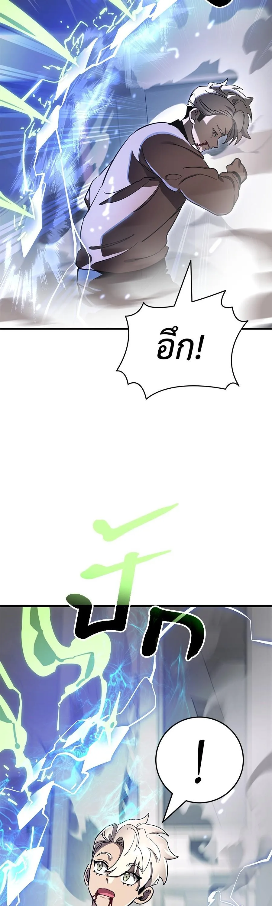 Reincarnation Path of The Underworld King ยอมรา ผู้พิพากษาจากนรก ตอนที่ 28 หน้า 15
