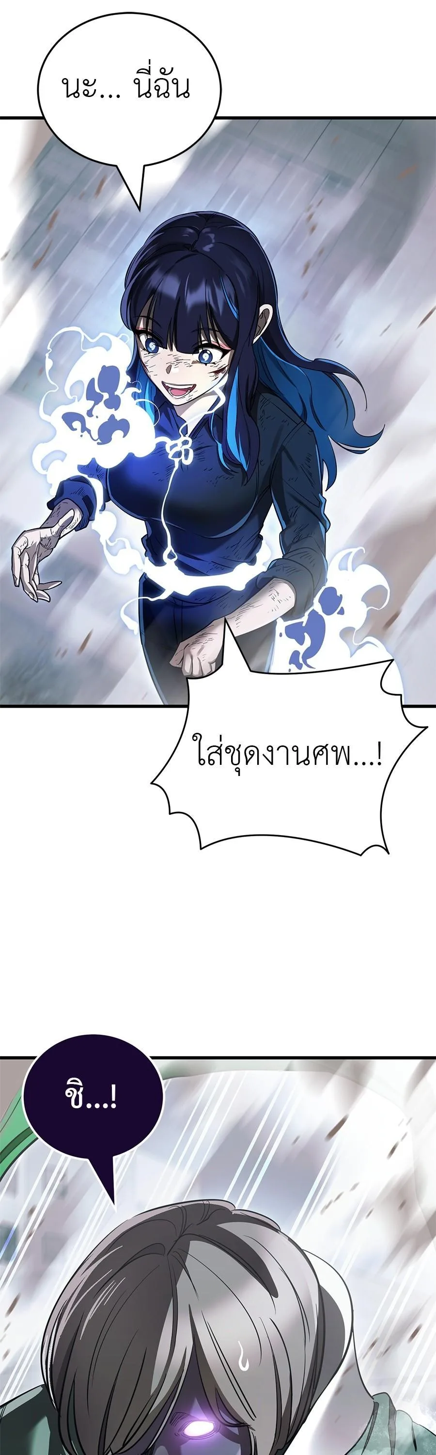 Reincarnation Path of The Underworld King ยอมรา ผู้พิพากษาจากนรก ตอนที่ 28 หน้า 2
