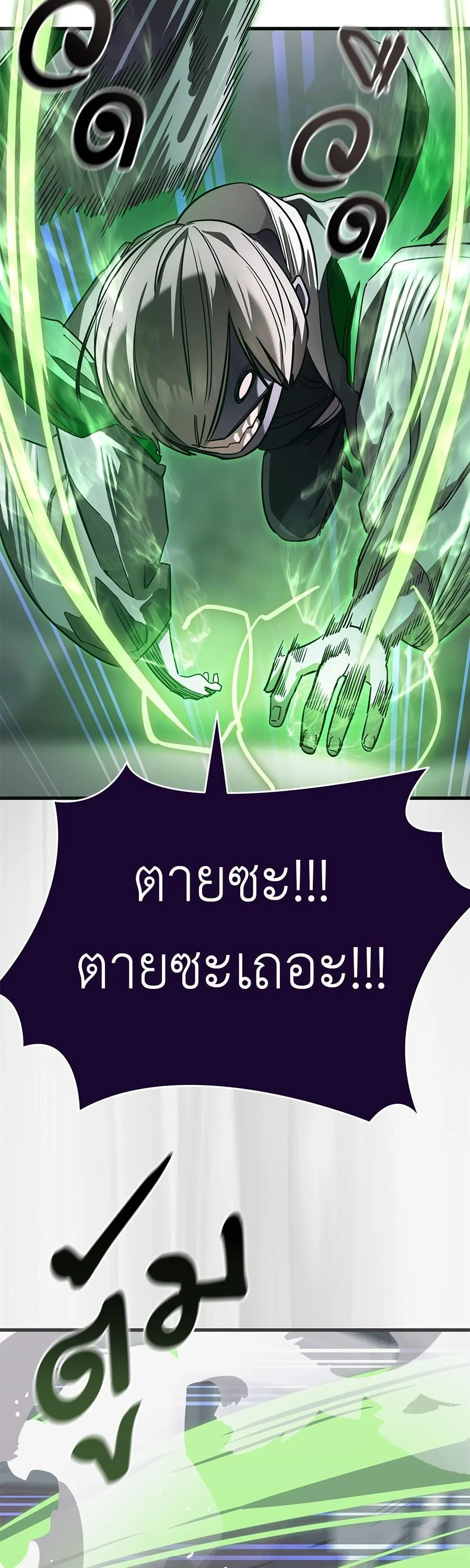 Reincarnation Path of The Underworld King ยอมรา ผู้พิพากษาจากนรก ตอนที่ 28 หน้า 26