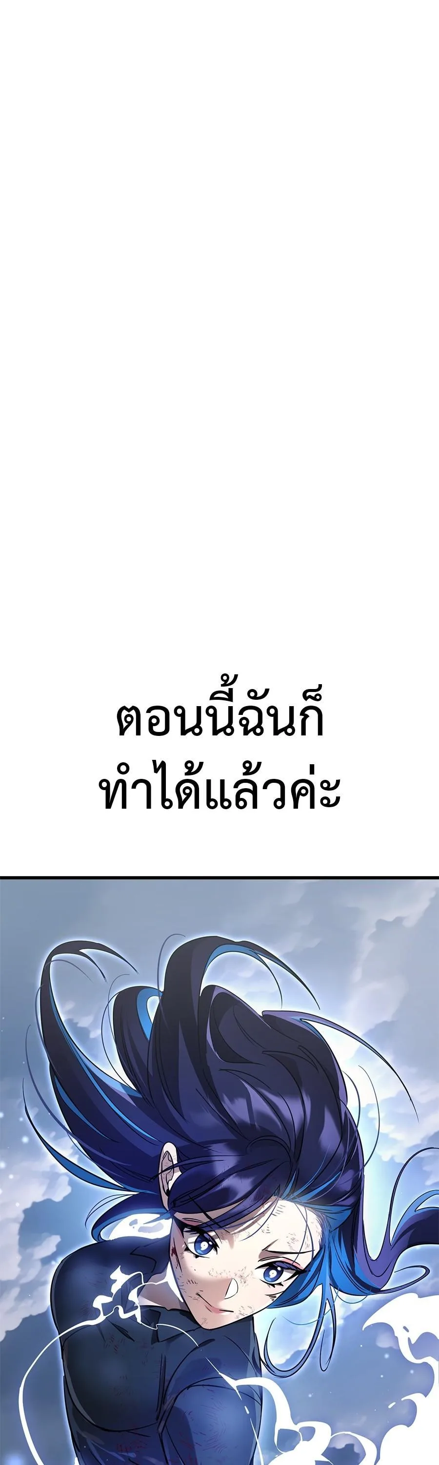 Reincarnation Path of The Underworld King ยอมรา ผู้พิพากษาจากนรก ตอนที่ 28 หน้า 34