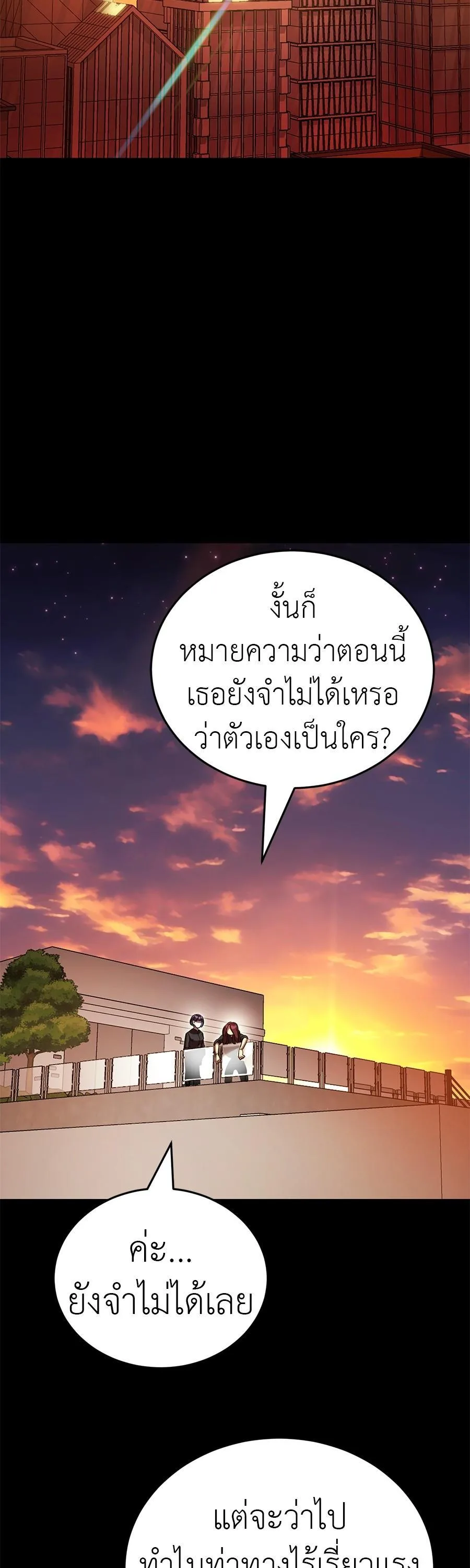 Reincarnation Path of The Underworld King ยอมรา ผู้พิพากษาจากนรก ตอนที่ 28 หน้า 36