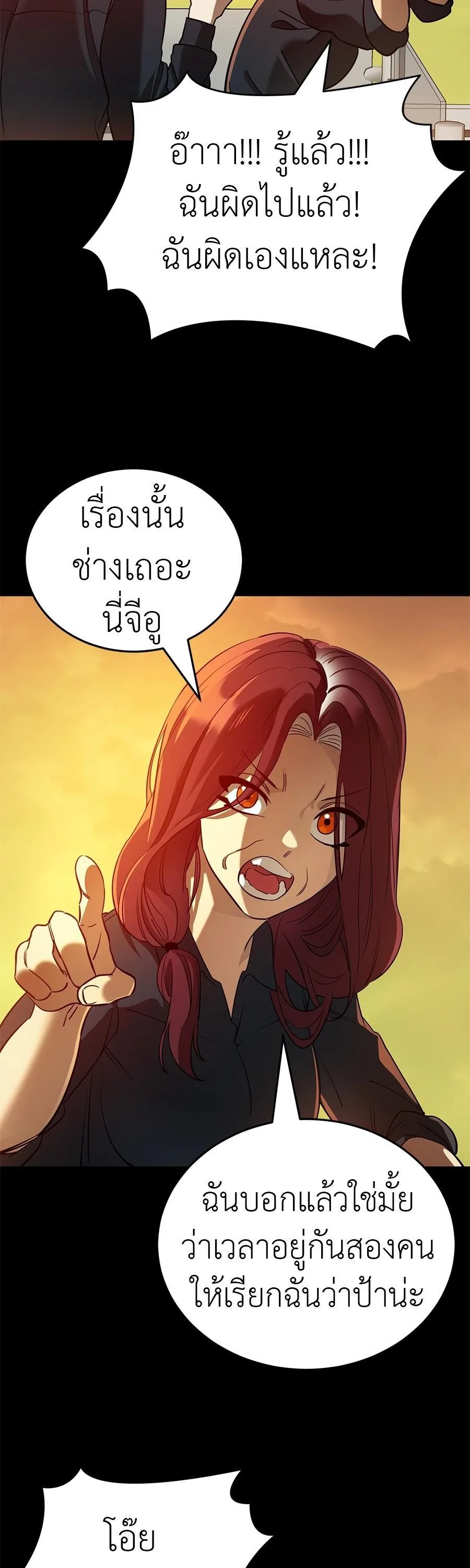 Reincarnation Path of The Underworld King ยอมรา ผู้พิพากษาจากนรก ตอนที่ 28 หน้า 42