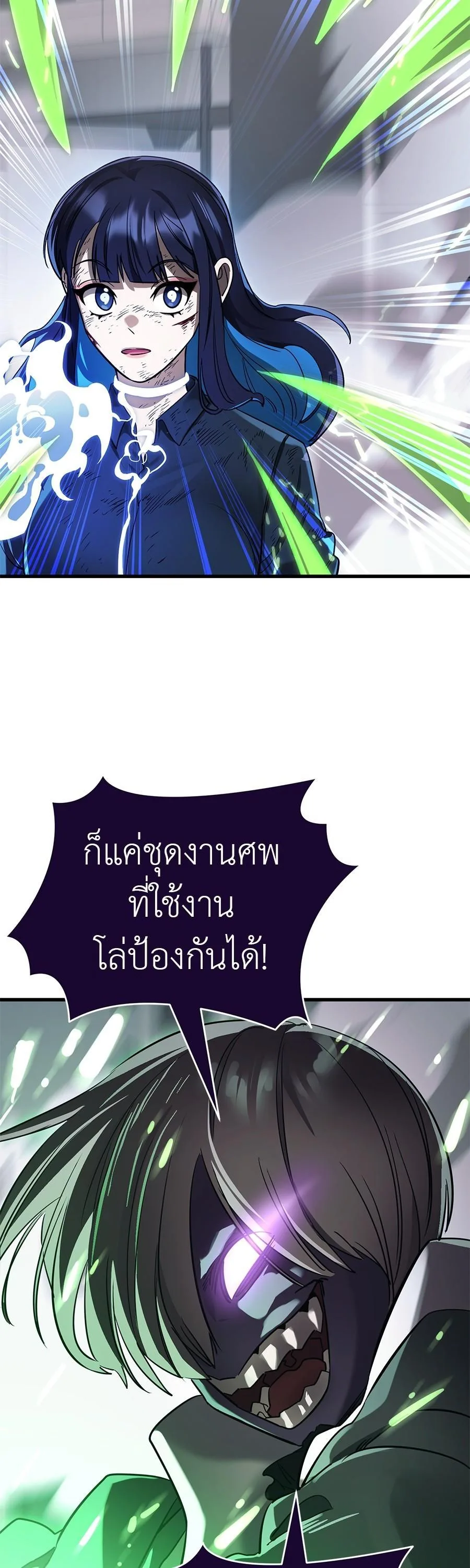 Reincarnation Path of The Underworld King ยอมรา ผู้พิพากษาจากนรก ตอนที่ 28 หน้า 5