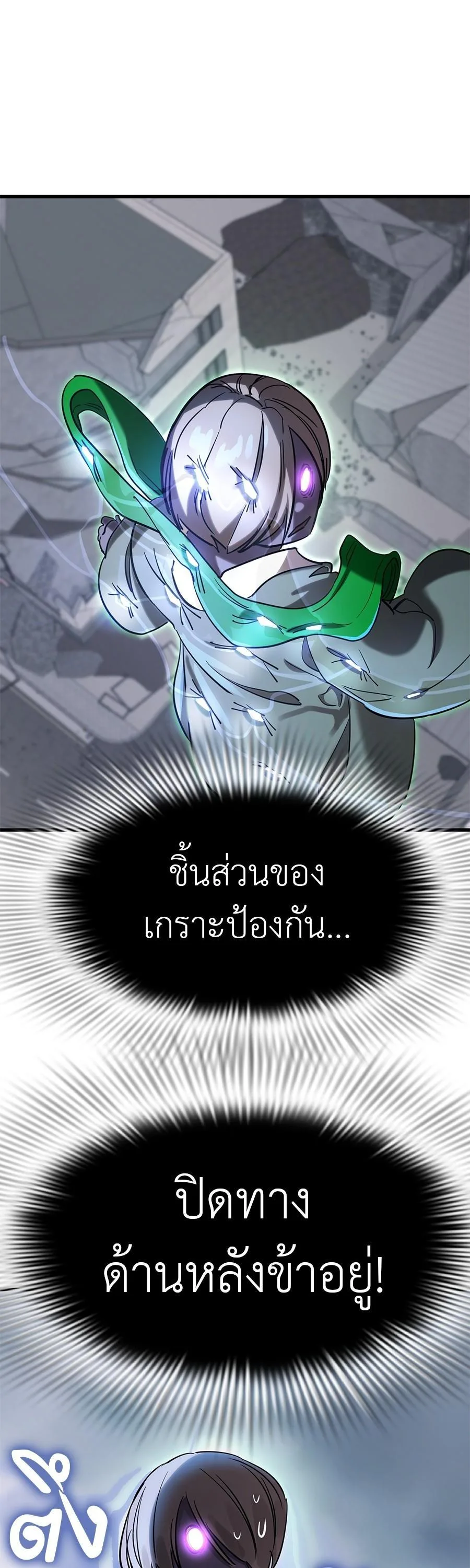 Reincarnation Path of The Underworld King ยอมรา ผู้พิพากษาจากนรก ตอนที่ 28 หน้า 57