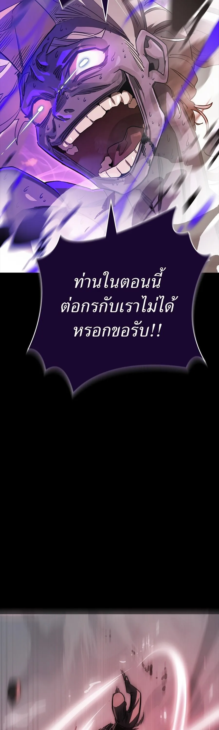Reincarnation Path of The Underworld King ยอมรา ผู้พิพากษาจากนรก ตอนที่ 29 หน้า 33