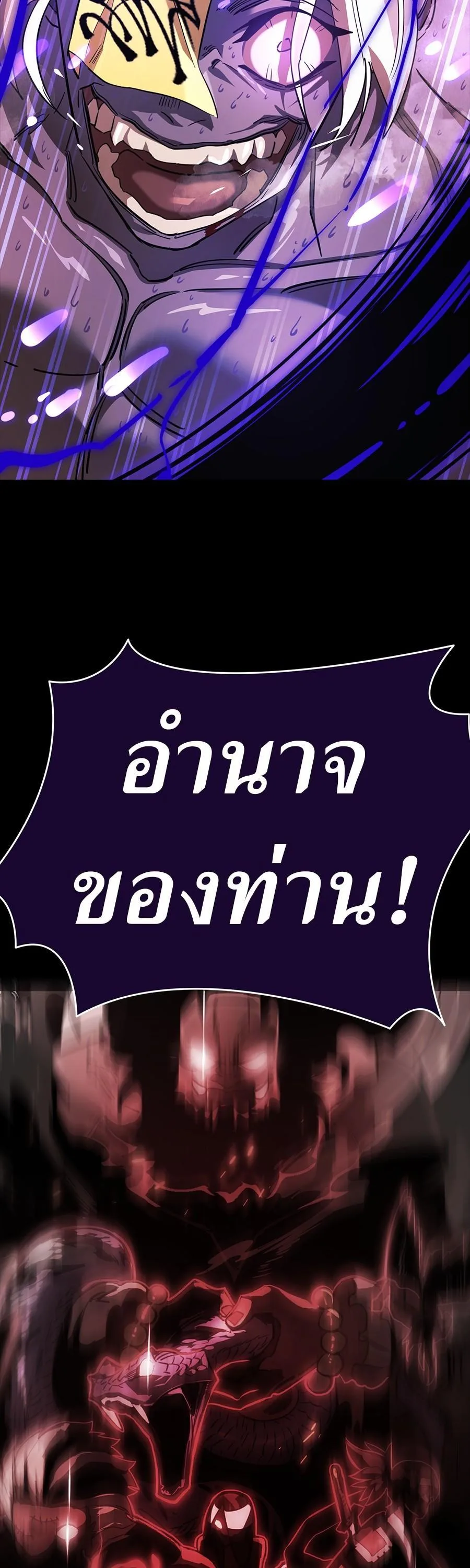 Reincarnation Path of The Underworld King ยอมรา ผู้พิพากษาจากนรก ตอนที่ 29 หน้า 37