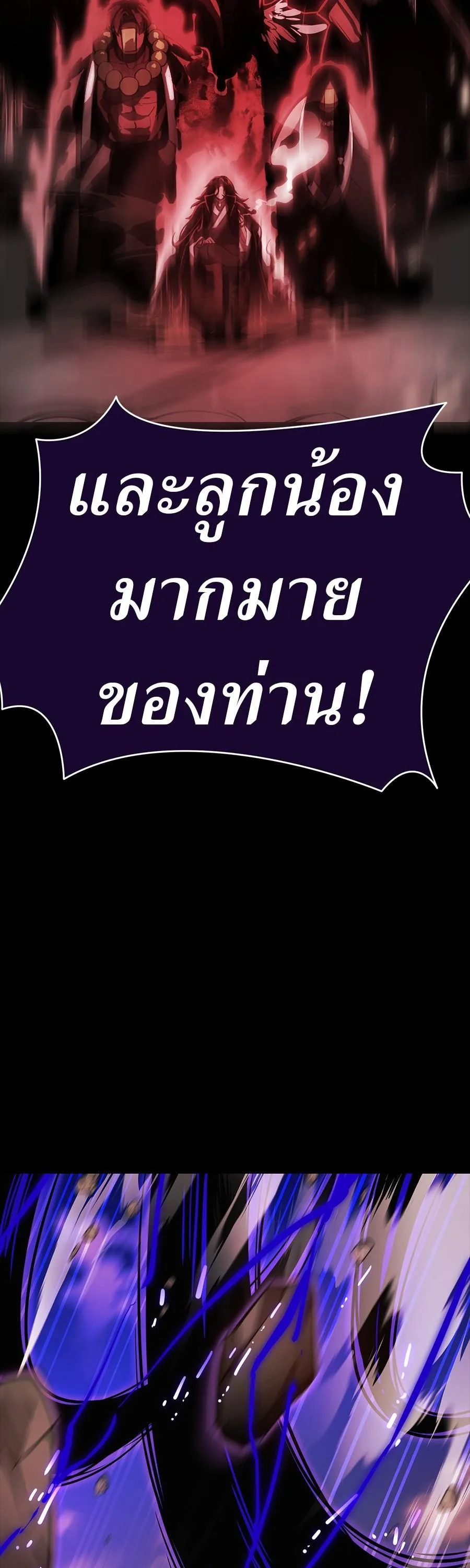 Reincarnation Path of The Underworld King ยอมรา ผู้พิพากษาจากนรก ตอนที่ 29 หน้า 38