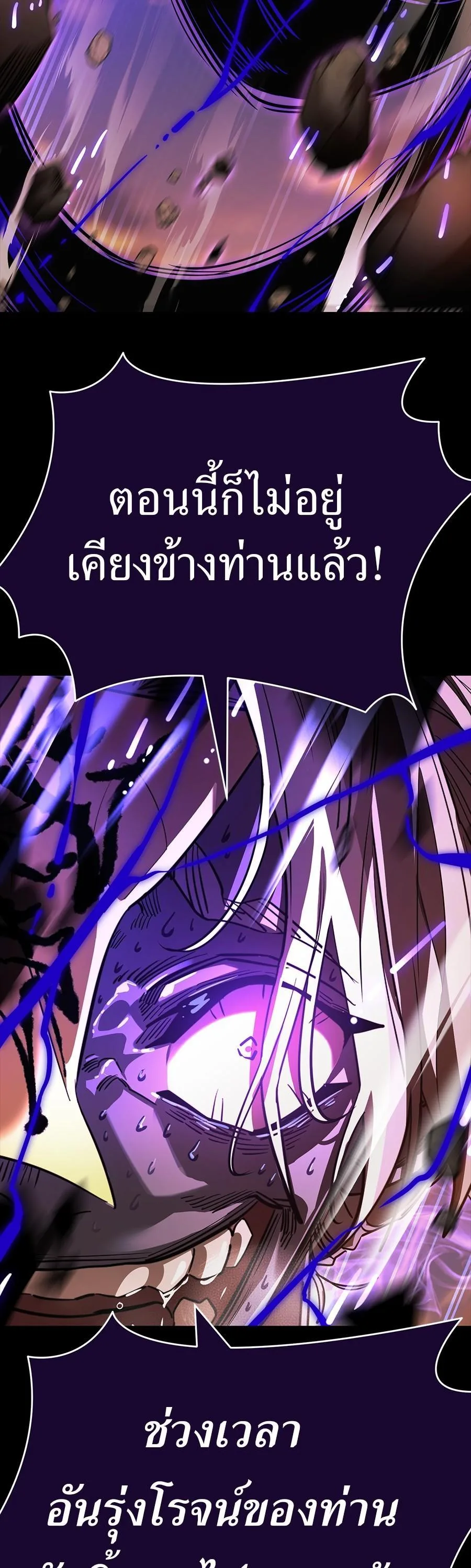 Reincarnation Path of The Underworld King ยอมรา ผู้พิพากษาจากนรก ตอนที่ 29 หน้า 39