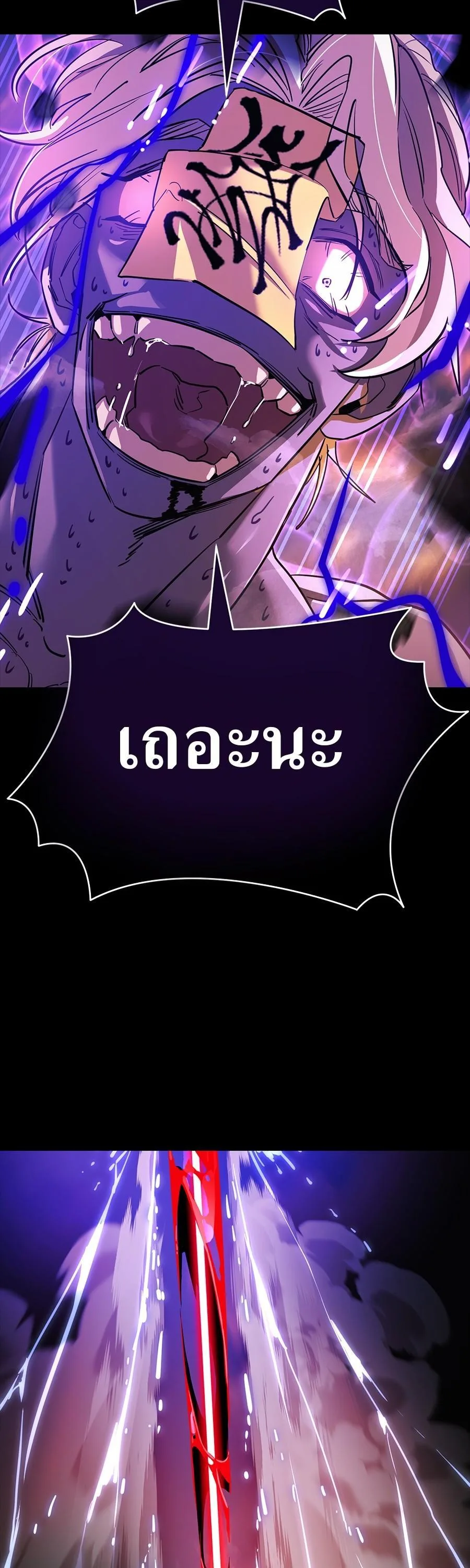 Reincarnation Path of The Underworld King ยอมรา ผู้พิพากษาจากนรก ตอนที่ 29 หน้า 41