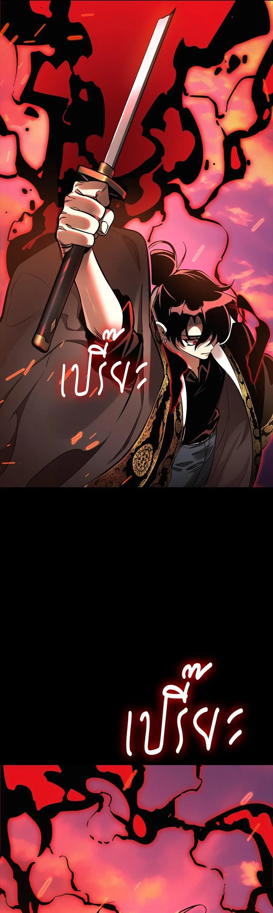 Reincarnation Path of The Underworld King ยอมรา ผู้พิพากษาจากนรก ตอนที่ 29 หน้า 52