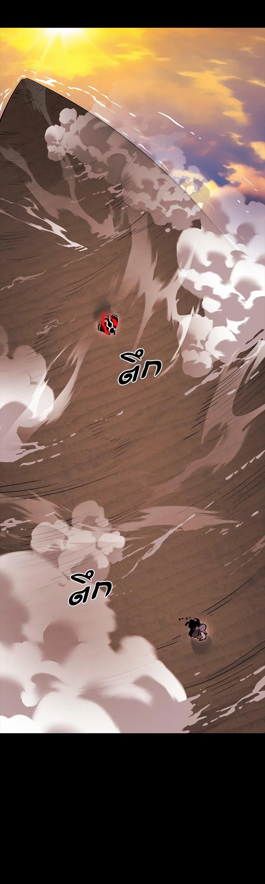 Reincarnation Path of The Underworld King ยอมรา ผู้พิพากษาจากนรก ตอนที่ 29 หน้า 70