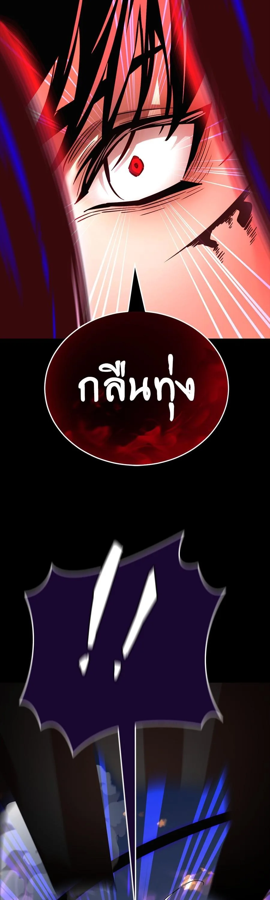 Reincarnation Path of The Underworld King ยอมรา ผู้พิพากษาจากนรก ตอนที่ 29 หน้า 8
