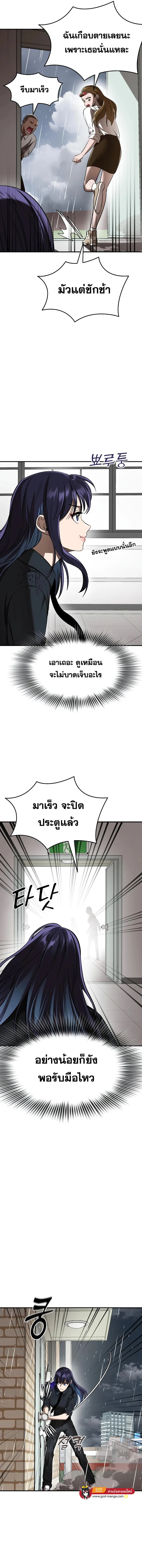 Reincarnation Path of The Underworld King ยอมรา ผู้พิพากษาจากนรก ตอนที่ 3 หน้า 11