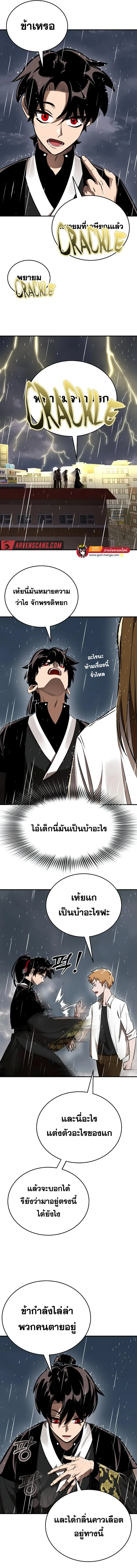 Reincarnation Path of The Underworld King ยอมรา ผู้พิพากษาจากนรก ตอนที่ 3 หน้า 14