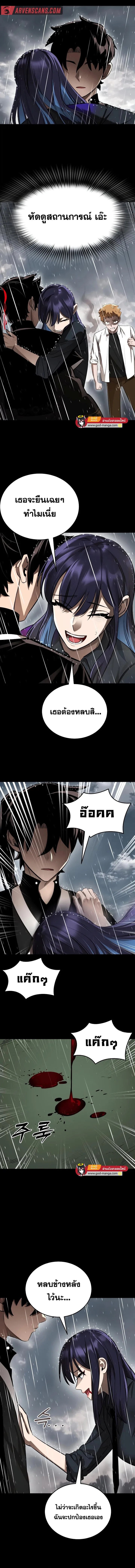 Reincarnation Path of The Underworld King ยอมรา ผู้พิพากษาจากนรก ตอนที่ 3 หน้า 20