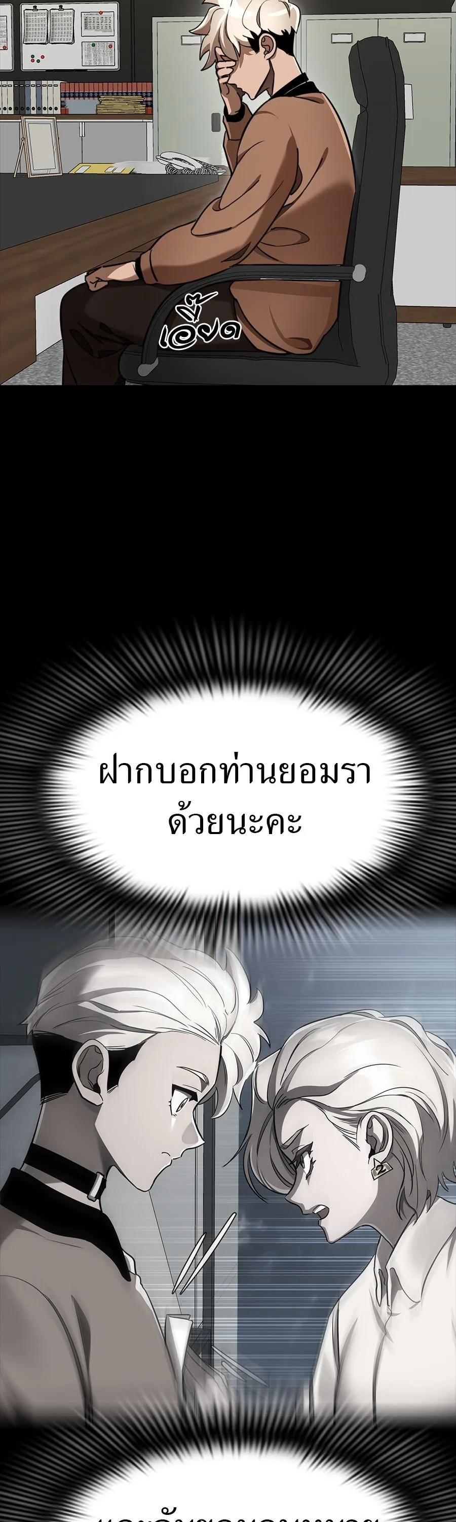 Reincarnation Path of The Underworld King ยอมรา ผู้พิพากษาจากนรก ตอนที่ 33 หน้า 13
