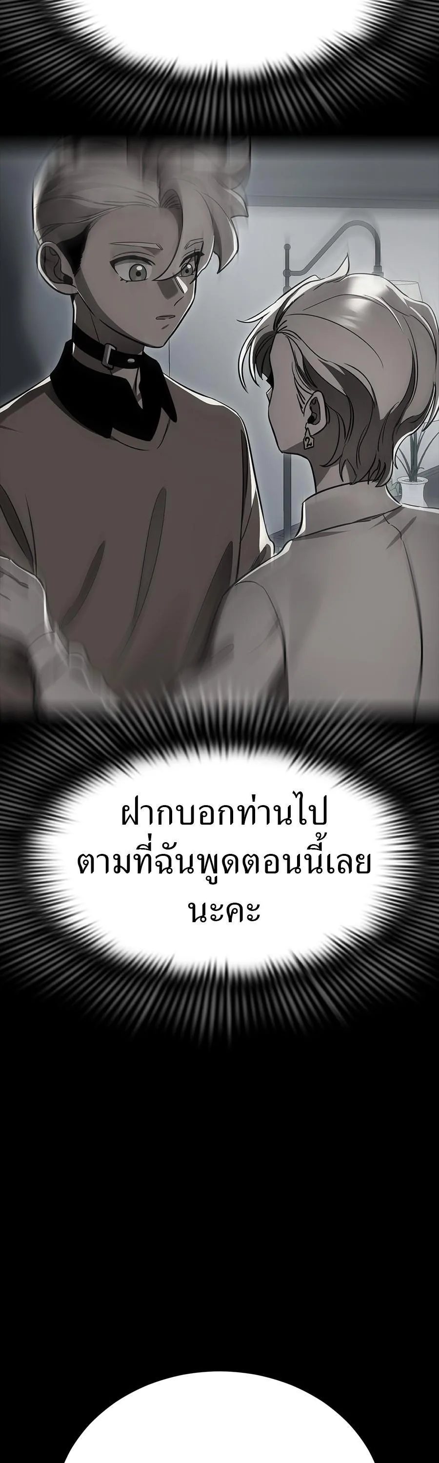 Reincarnation Path of The Underworld King ยอมรา ผู้พิพากษาจากนรก ตอนที่ 33 หน้า 15