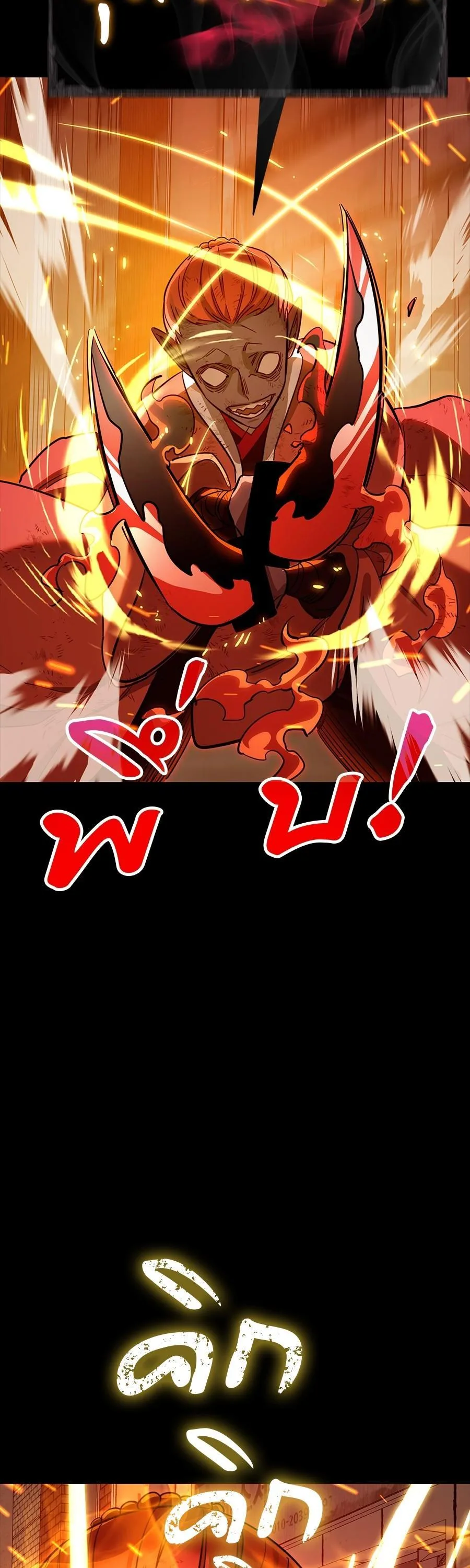 Reincarnation Path of The Underworld King ยอมรา ผู้พิพากษาจากนรก ตอนที่ 33 หน้า 24