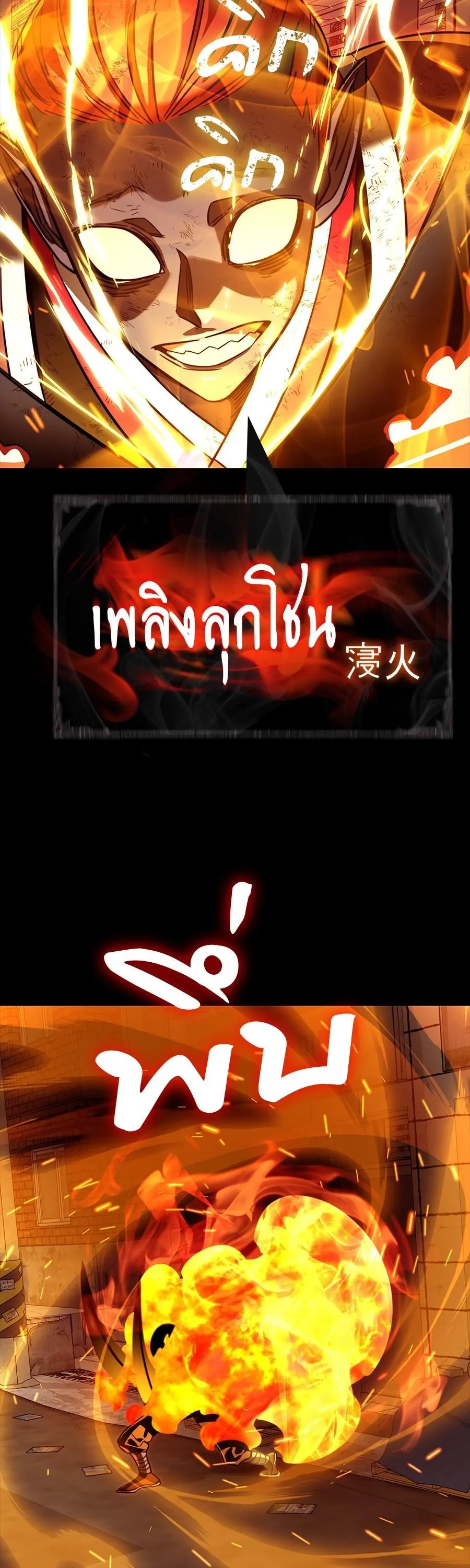 Reincarnation Path of The Underworld King ยอมรา ผู้พิพากษาจากนรก ตอนที่ 33 หน้า 25