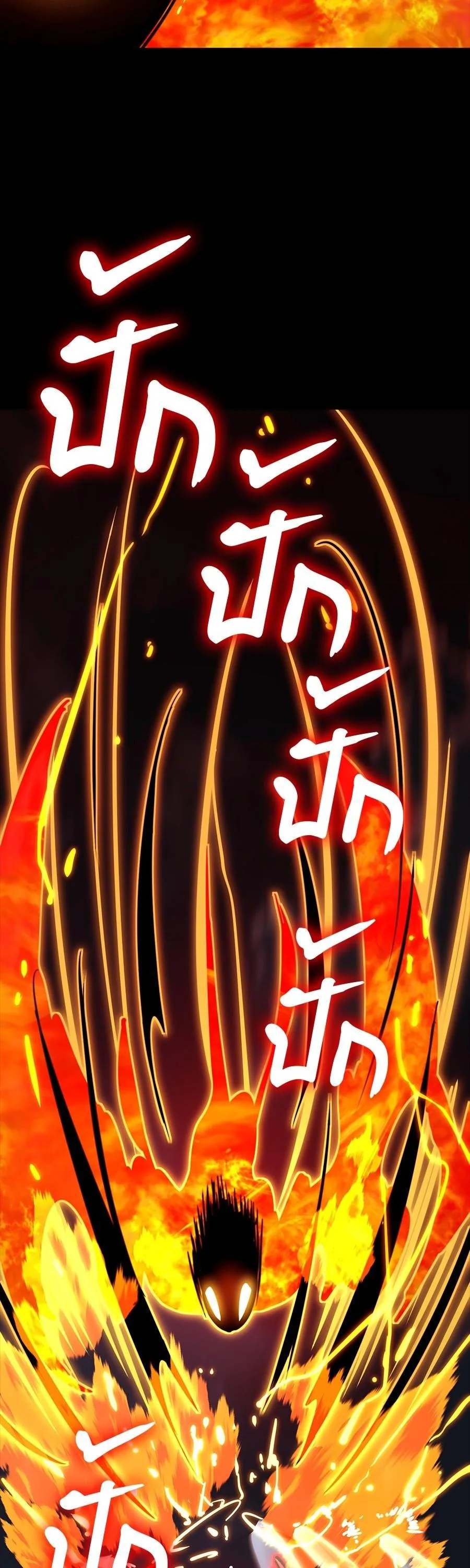 Reincarnation Path of The Underworld King ยอมรา ผู้พิพากษาจากนรก ตอนที่ 33 หน้า 29