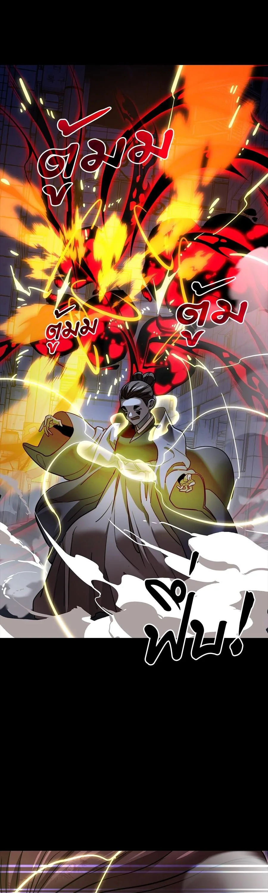 Reincarnation Path of The Underworld King ยอมรา ผู้พิพากษาจากนรก ตอนที่ 33 หน้า 37