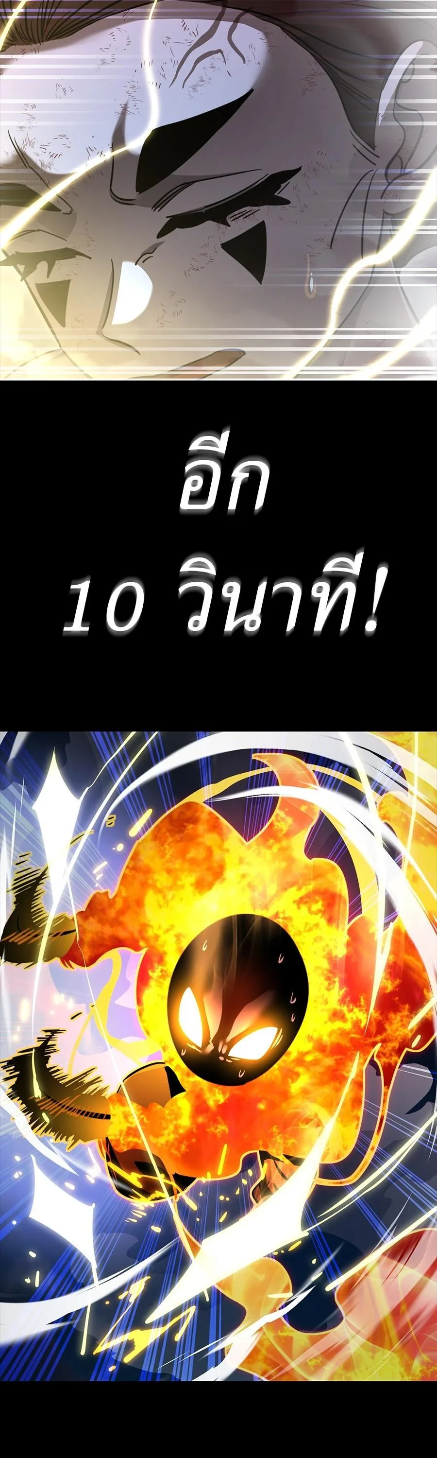 Reincarnation Path of The Underworld King ยอมรา ผู้พิพากษาจากนรก ตอนที่ 33 หน้า 38