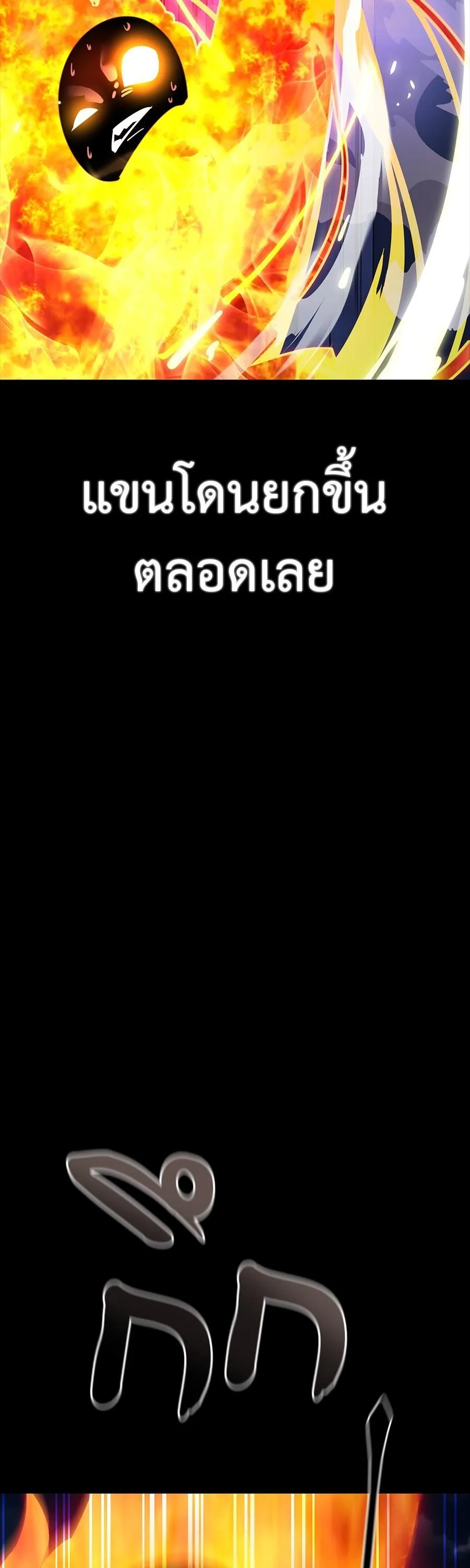 Reincarnation Path of The Underworld King ยอมรา ผู้พิพากษาจากนรก ตอนที่ 33 หน้า 41