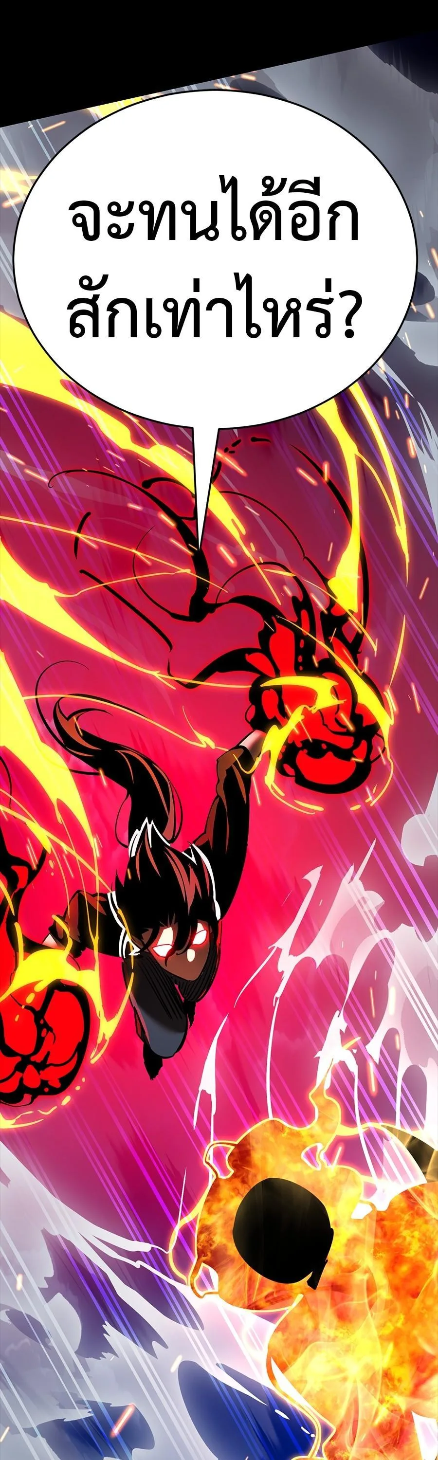 Reincarnation Path of The Underworld King ยอมรา ผู้พิพากษาจากนรก ตอนที่ 33 หน้า 51