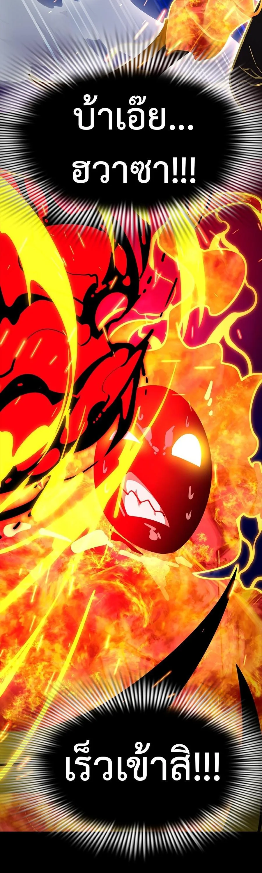 Reincarnation Path of The Underworld King ยอมรา ผู้พิพากษาจากนรก ตอนที่ 33 หน้า 52