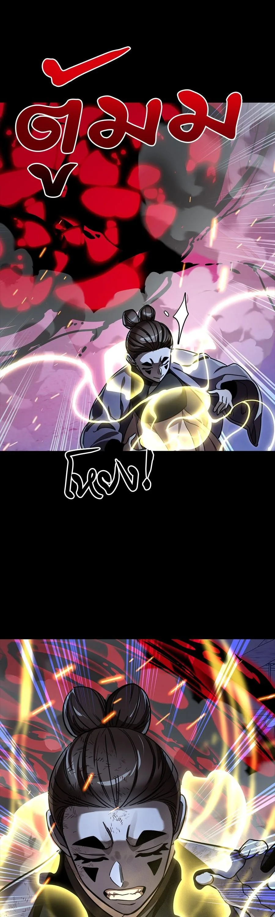 Reincarnation Path of The Underworld King ยอมรา ผู้พิพากษาจากนรก ตอนที่ 33 หน้า 53