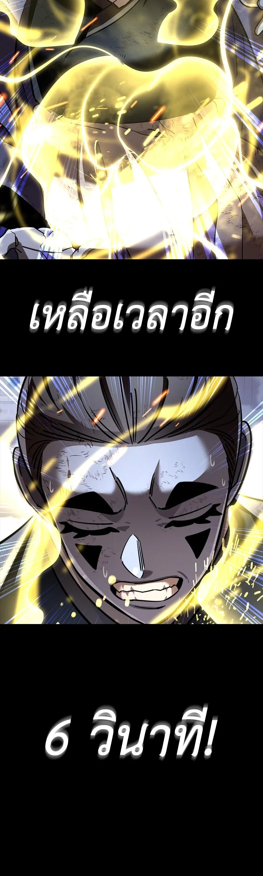 Reincarnation Path of The Underworld King ยอมรา ผู้พิพากษาจากนรก ตอนที่ 33 หน้า 54