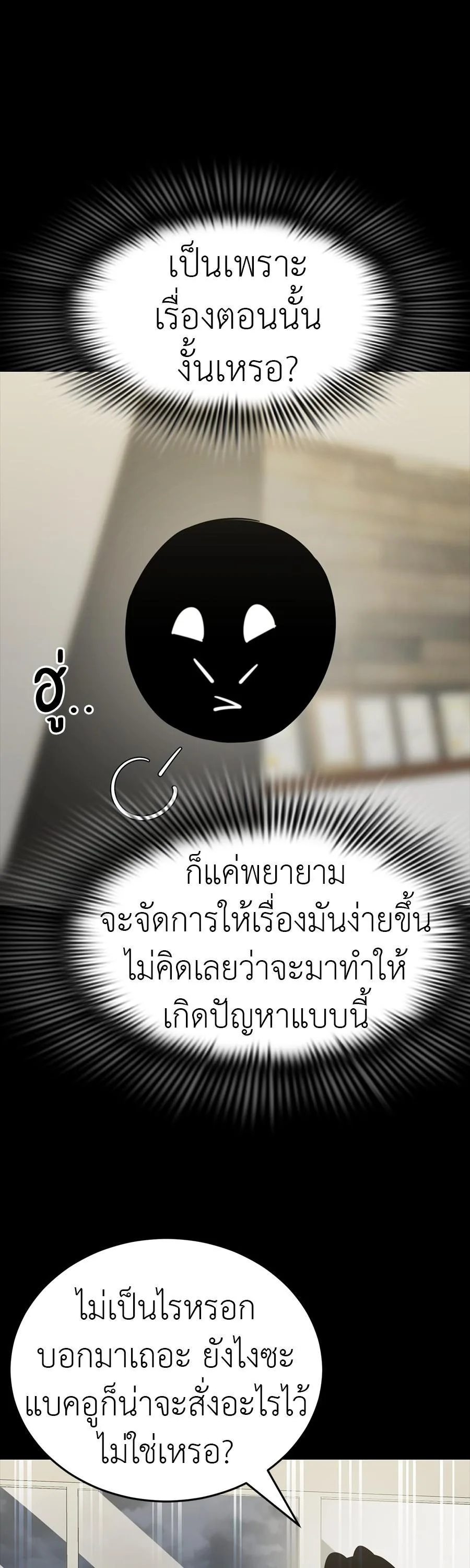 Reincarnation Path of The Underworld King ยอมรา ผู้พิพากษาจากนรก ตอนที่ 33 หน้า 6