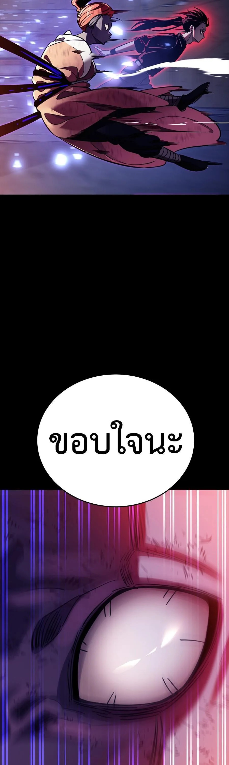 Reincarnation Path of The Underworld King ยอมรา ผู้พิพากษาจากนรก ตอนที่ 33 หน้า 73