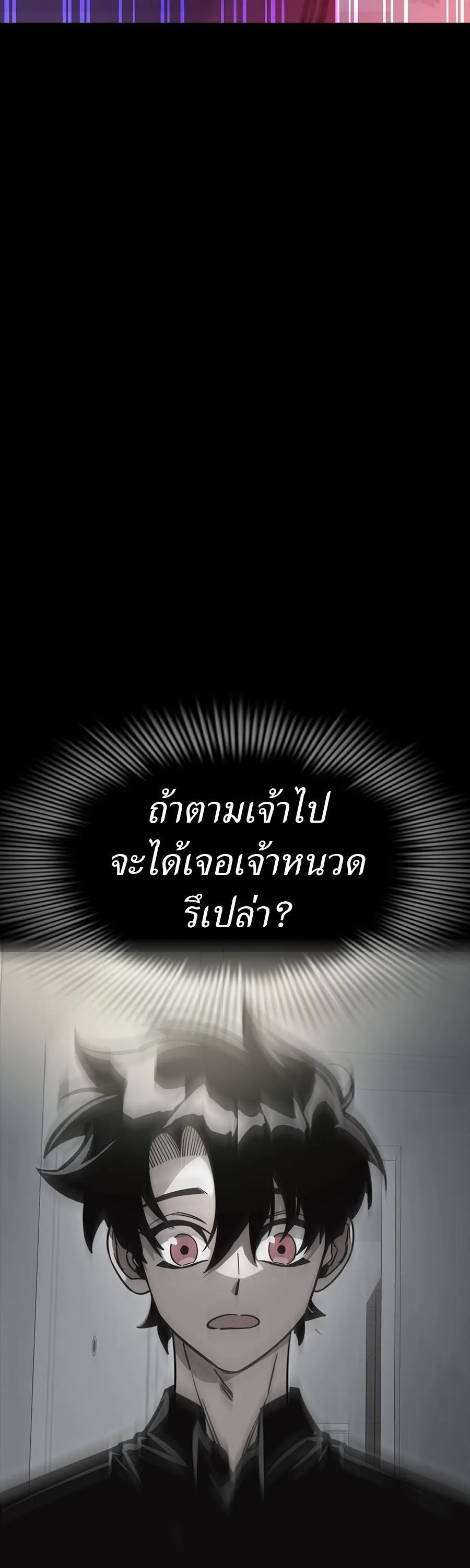 Reincarnation Path of The Underworld King ยอมรา ผู้พิพากษาจากนรก ตอนที่ 33 หน้า 74
