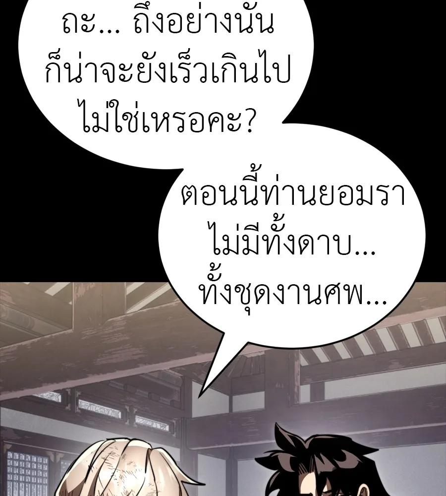 Reincarnation Path of The Underworld King ยอมรา ผู้พิพากษาจากนรก ตอนที่ 35 หน้า 100