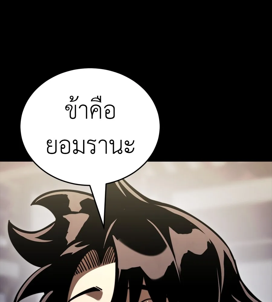 Reincarnation Path of The Underworld King ยอมรา ผู้พิพากษาจากนรก ตอนที่ 35 หน้า 103