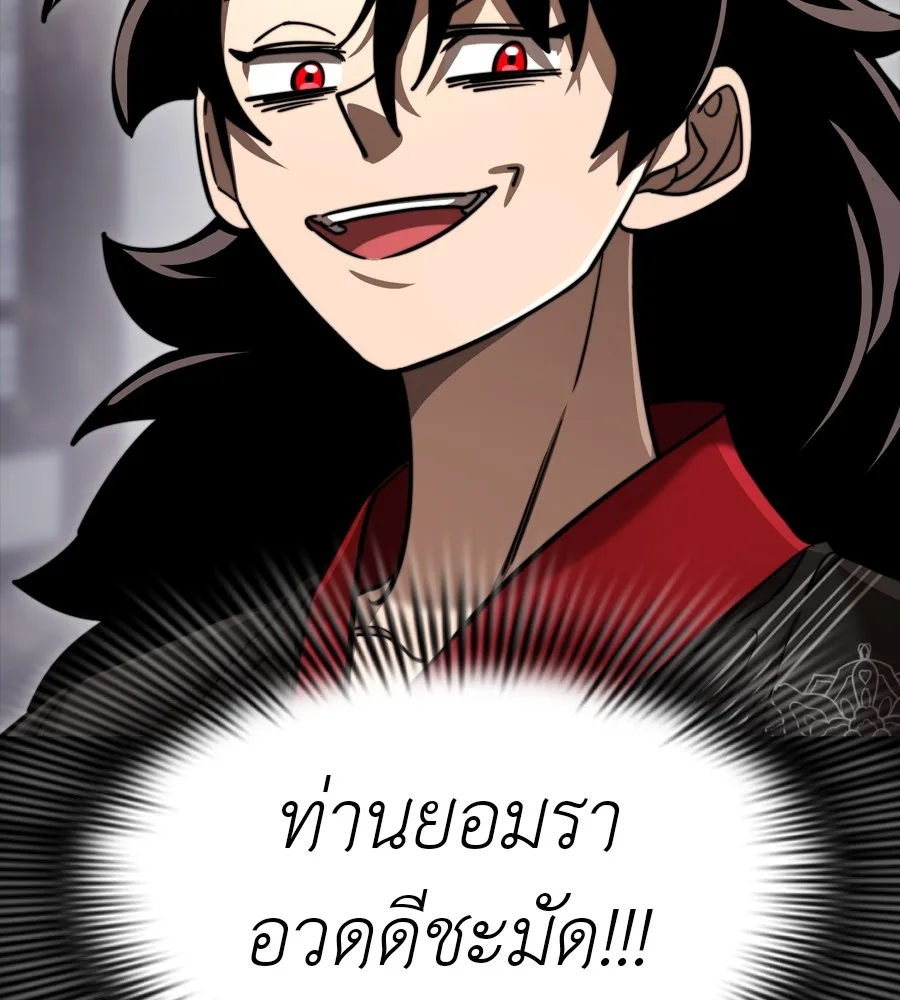 Reincarnation Path of The Underworld King ยอมรา ผู้พิพากษาจากนรก ตอนที่ 35 หน้า 104